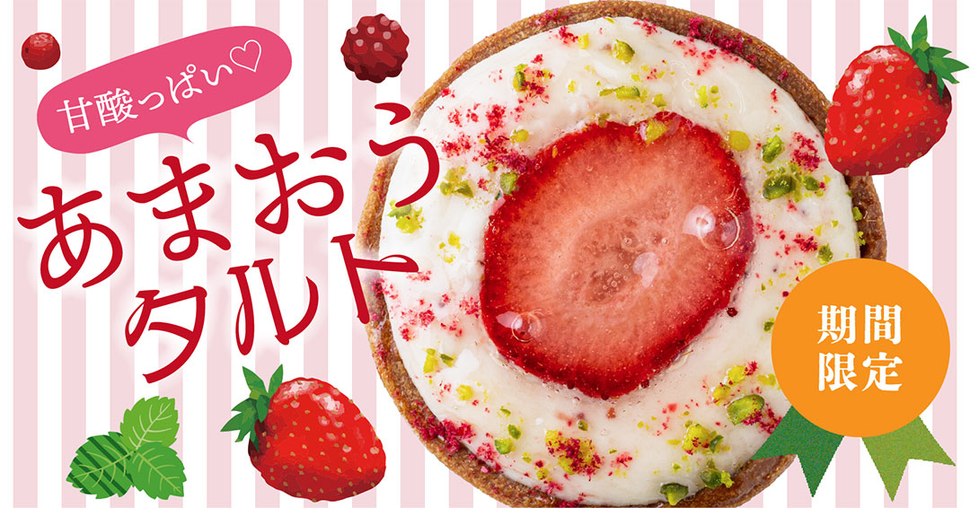 数量限定・店舗販売のみ