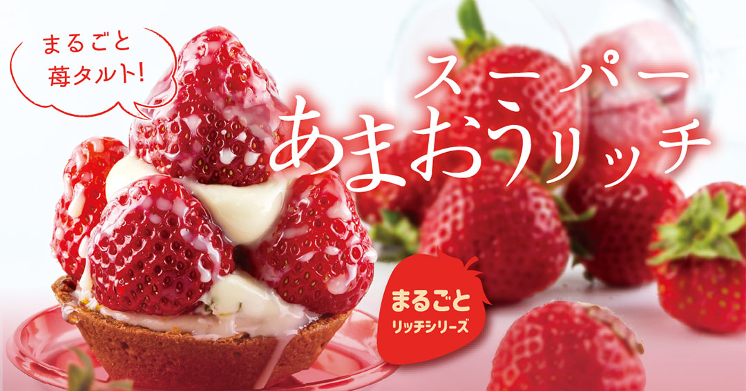 数量限定・店舗販売のみ