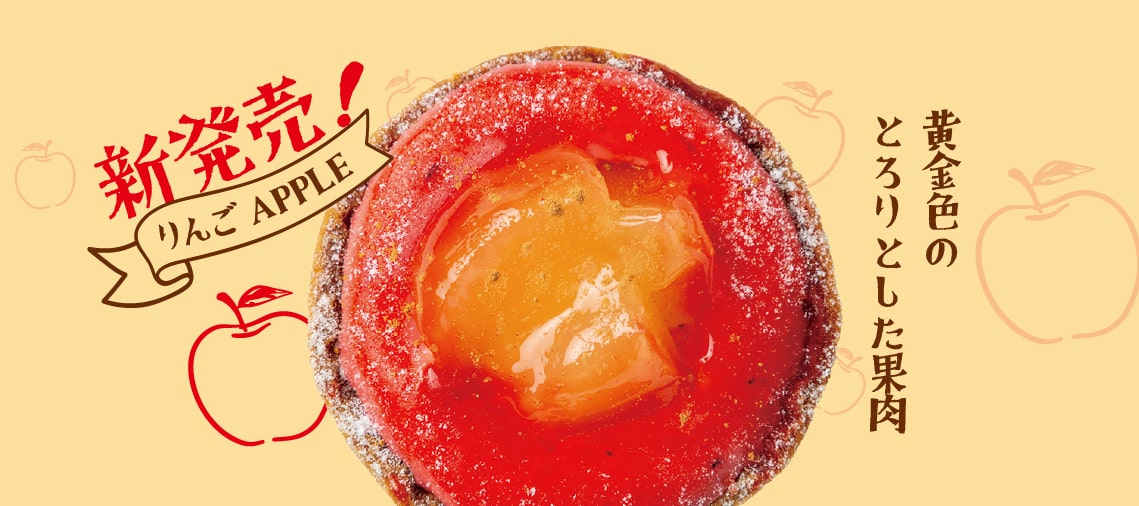 スーパーりんご APPLE