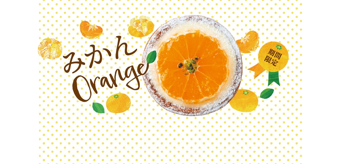 数量限定・店舗販売のみ スーパー林檎リッチ