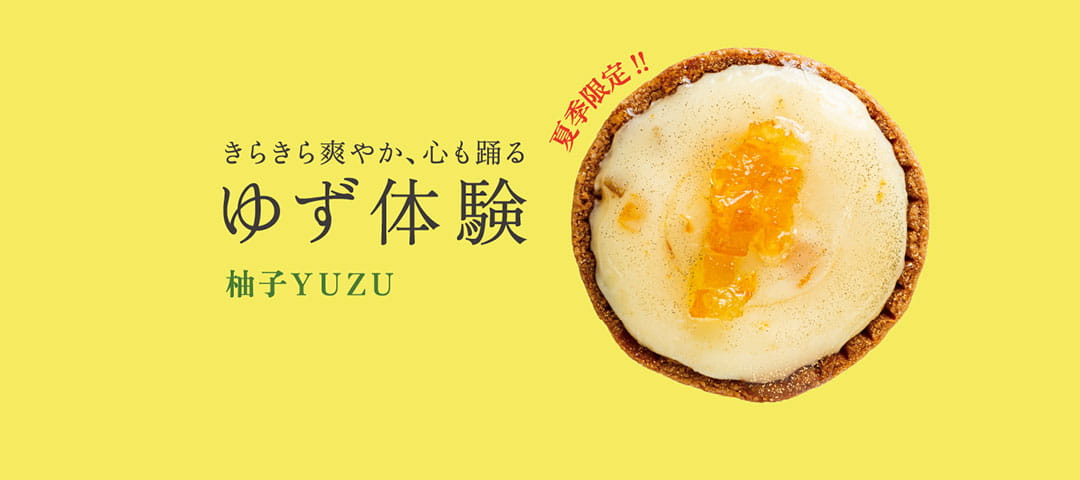 期間限定　あまおうタルト