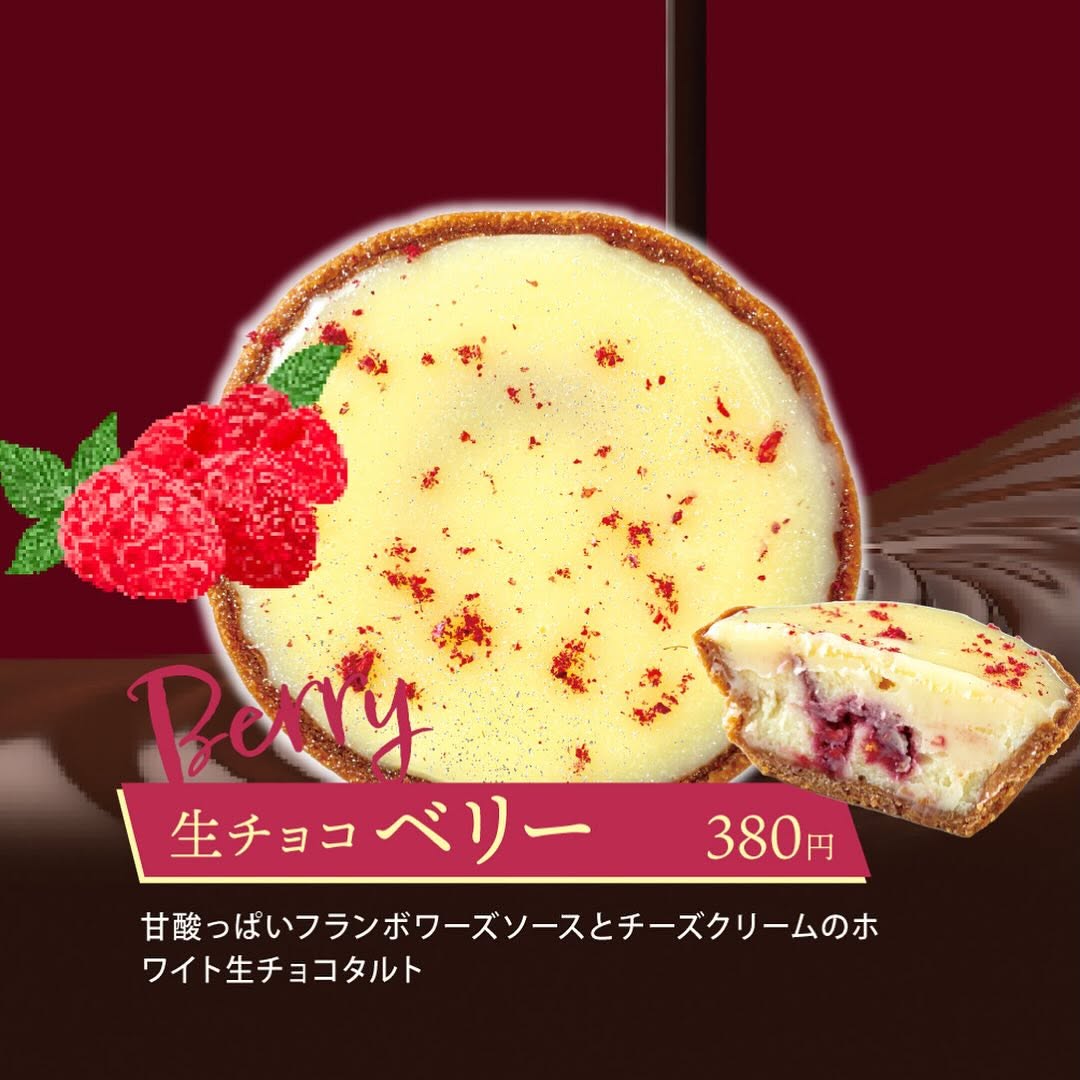 ✨冬限定！BOMBOMYの贅沢タルト✨ タルト専門店 _BO […]