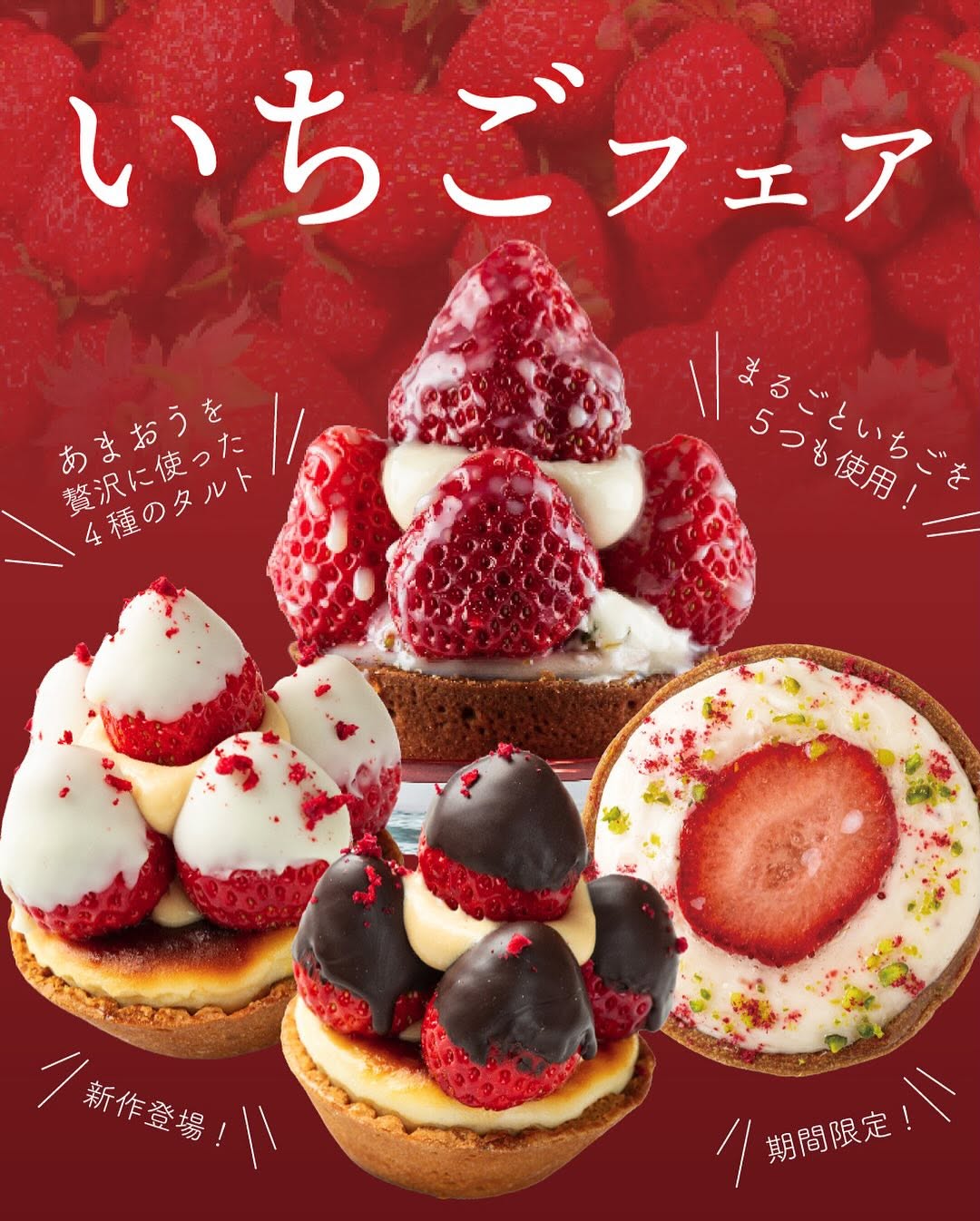 🍓✨🍰 𝗕𝗢𝗠𝗕𝗢𝗠𝗬 いちごフェア開催中 🍰✨🍓 いちごが […]