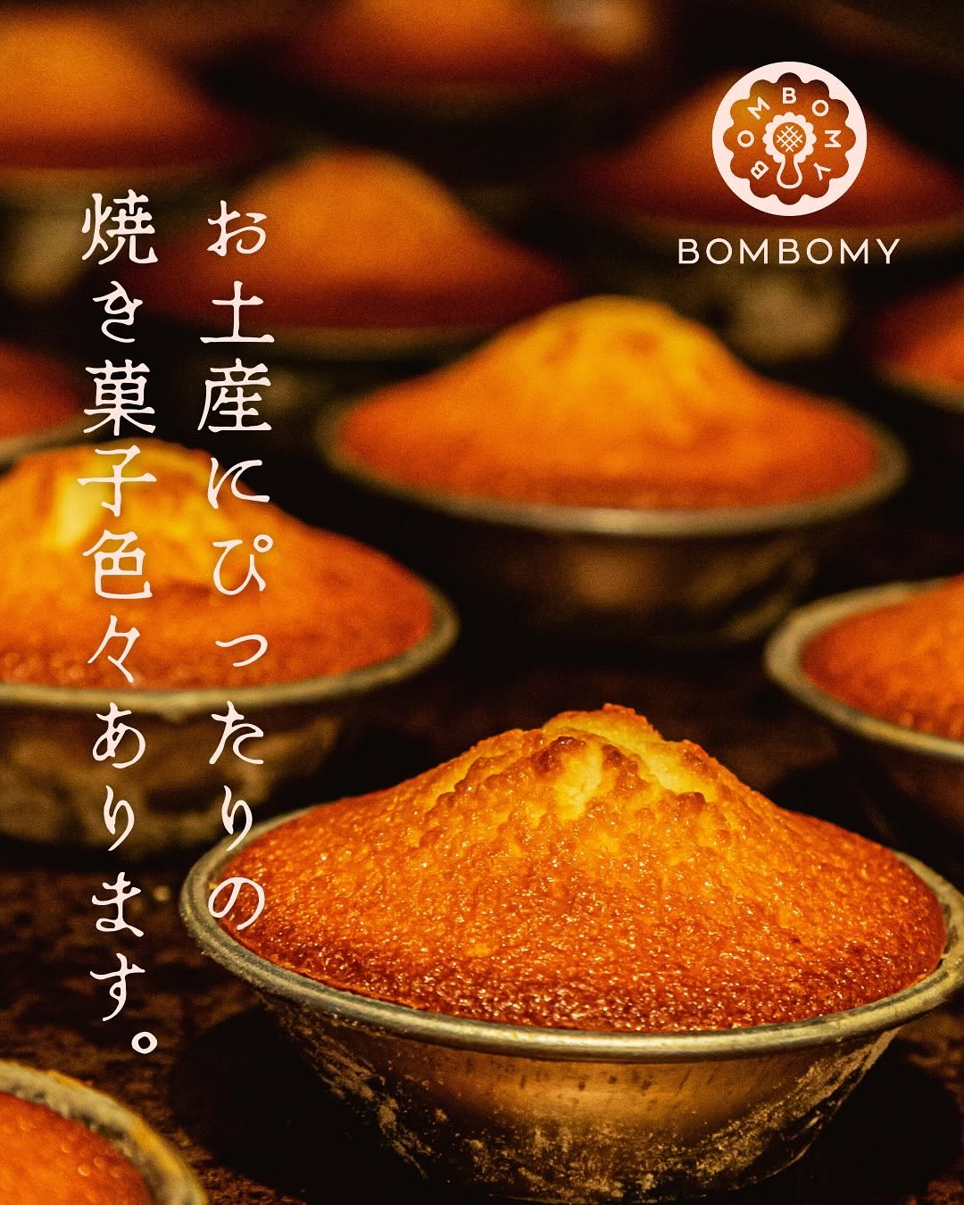 ✨お土産に迷ったらこれ！BOMBOMYの焼菓子セット✨ BO […]